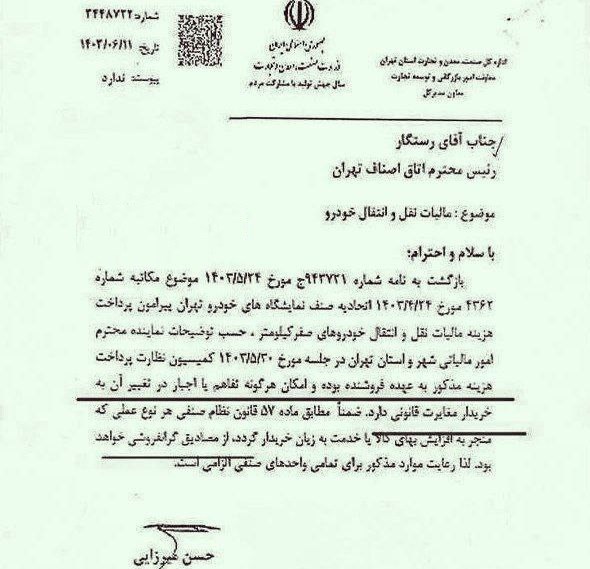 تحمیل مالیات نقل و انتقال خودرو صفر به خریدار غیرقانونی است 14030620160517855309472110
