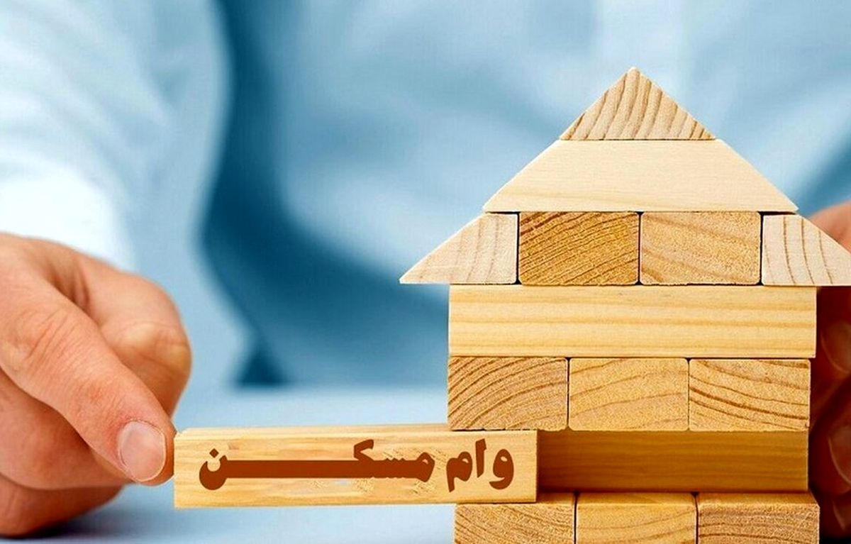 با وام ۹۶۰ میلیون تومانی میتوان چند متر مسکن خرید؟