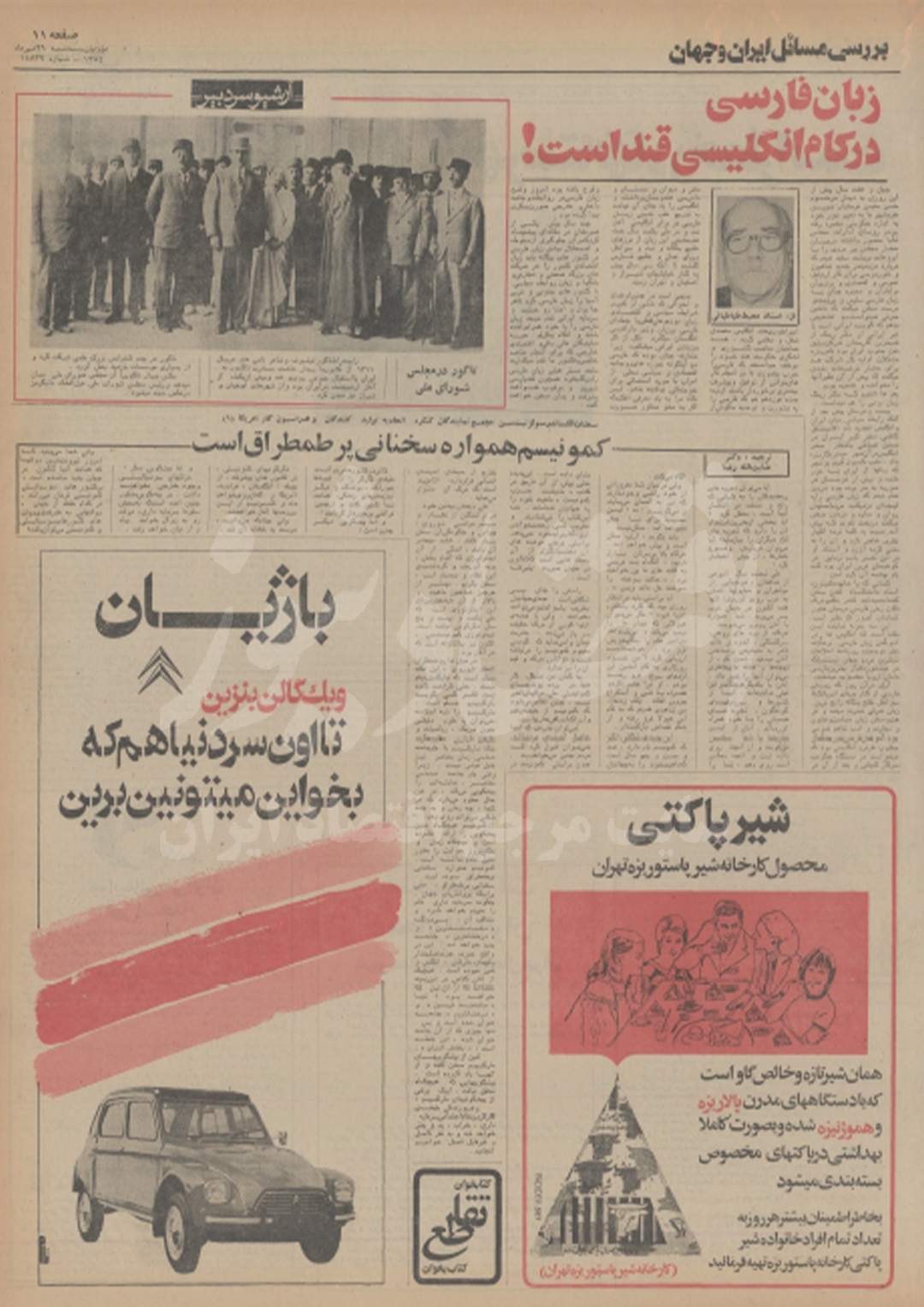 این خودرو با یک گالن بنزین دنیا را به شما نشان میدهد 2271439_550