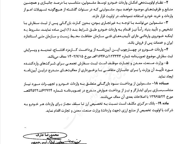 واگذاری فوری خودرو داخلی به جانبازان انصرافی از واردات خودرو 005