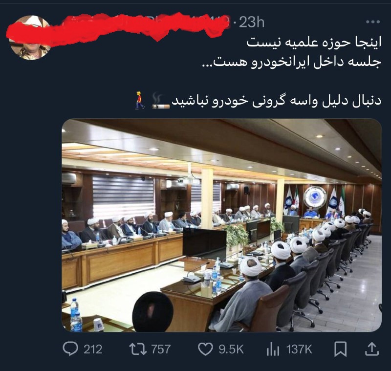 حقایق درباره عکس جنجالی اتاق کنفرانس ایرانخودرو 5902083323486913839