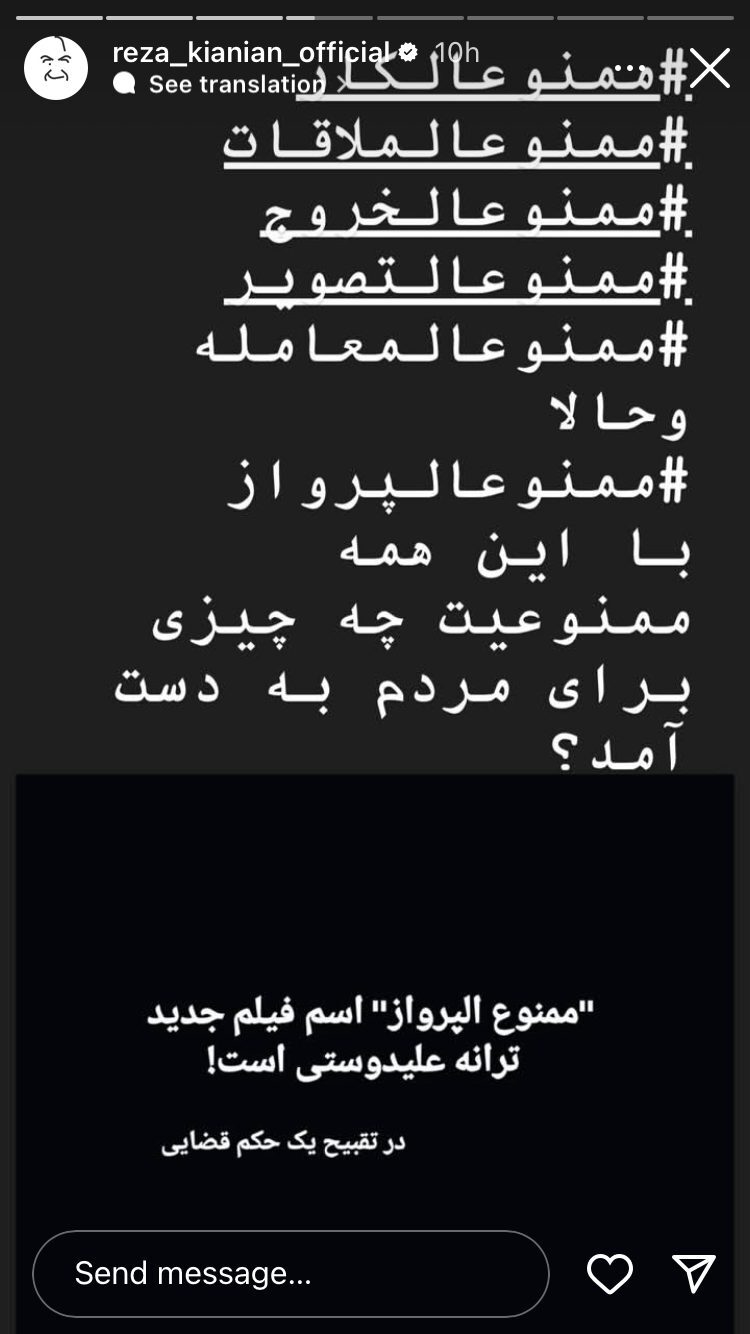 واکنش رضا کیانیان از ممنوعالپروازی ترانه علیدوستی + عکس 2041553_561