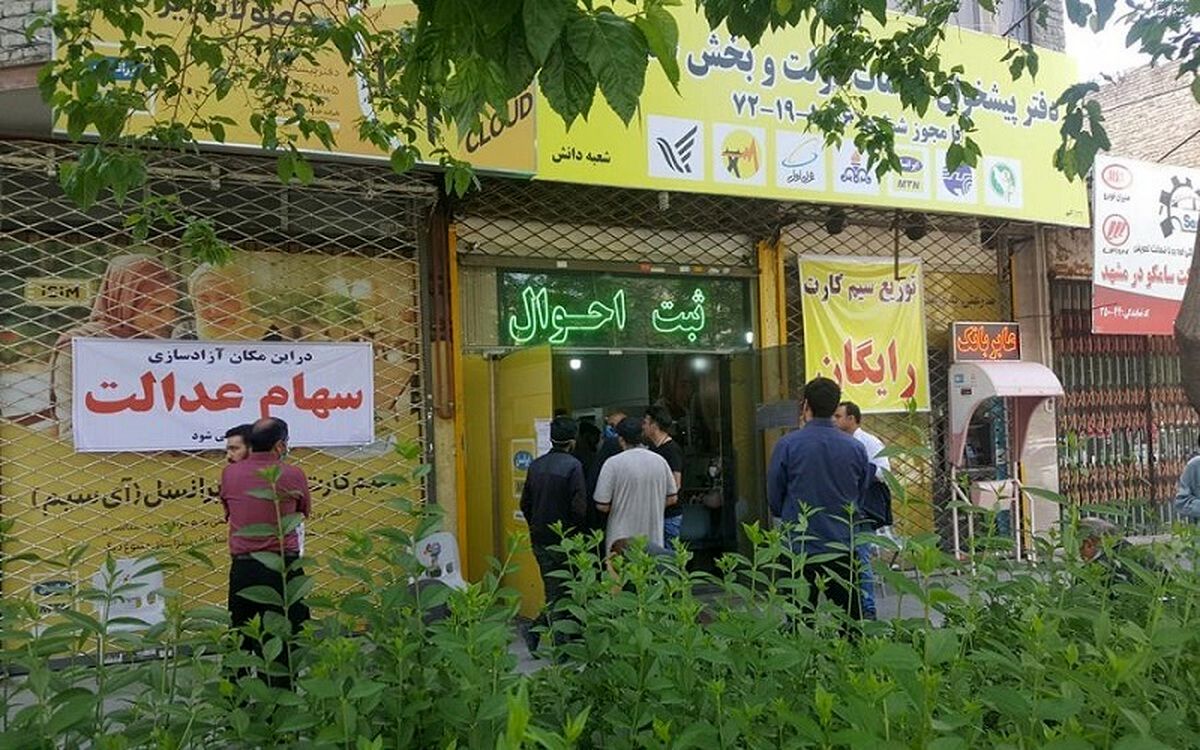سود سهام عدالت در آذرماه واریز می شود؟