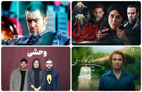 سریال‌های جدید نمایش خانگی ؛ شهاب حسینی ، پرویز پرستویی ، پژمان جمشیدی ، جواد عزتی و …
