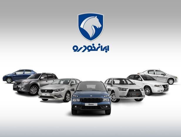 اعلام اسامی منتخبان طرح جوانی جمعیت ایران خودرو