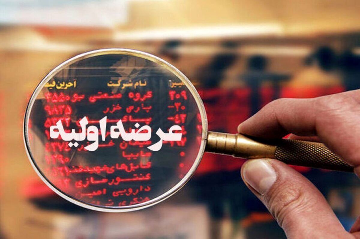 جزئیات عرضه اولیه فرآورده های لبنی بهار دالاهو