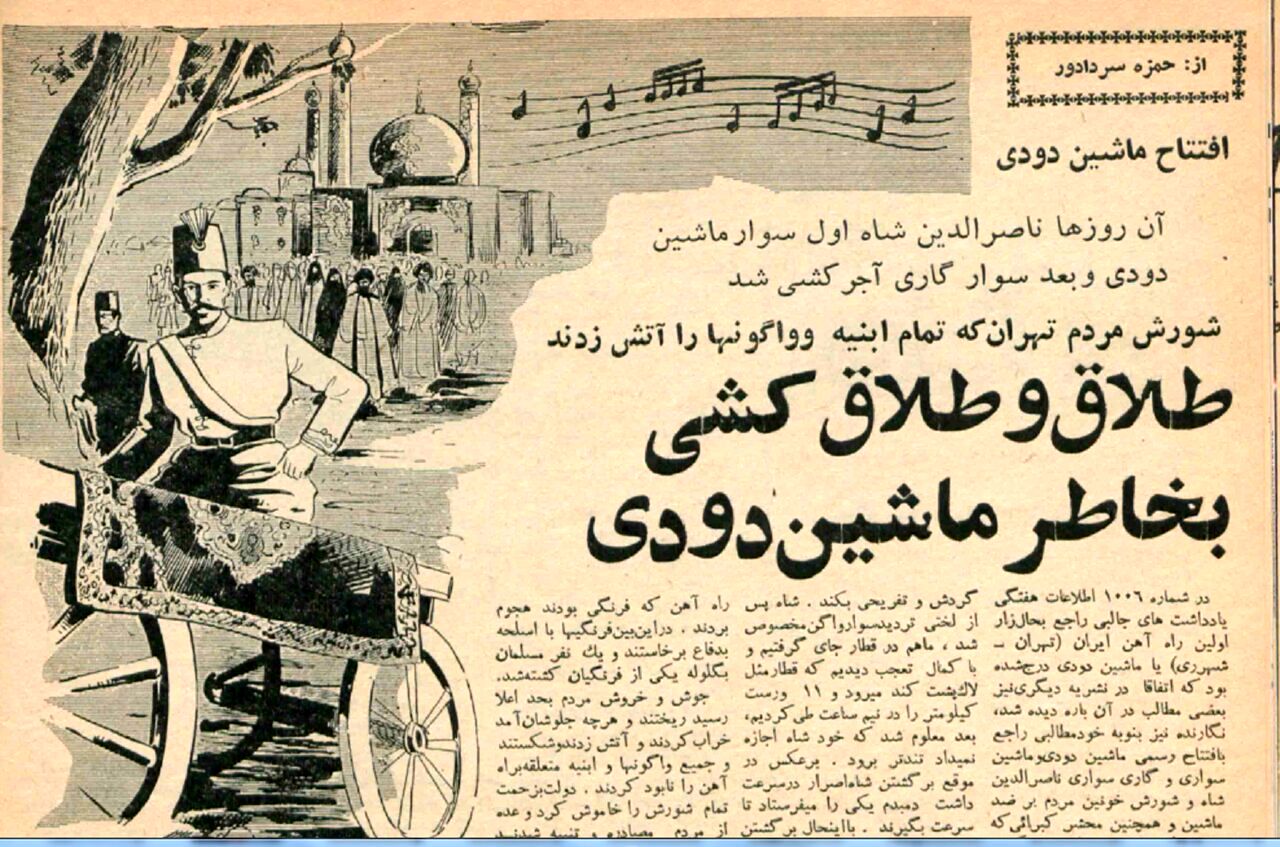 ماجرای افتتاح نخستین قطار در ایران/ ناصرالدینشاه جرأت نمیکرد سوار شود