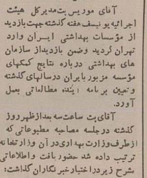 (عکس) افتتاح اولین کارخانه شیر پاستوریزه در ایران 274819