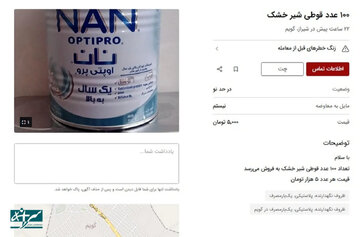 گرانی به قوطی شیرخشک هم رسید 6176095