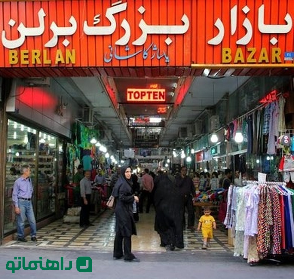 بهترین بازارهای تهران برای خرید لباس عید بچگانه کوچه+برلن