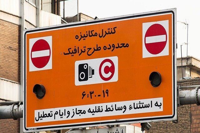 اجرای طرح ترافیک پایتخت از ۱۶ فروردین / آخرین وضعیت اجرای «HOV» در بزرگراه همت