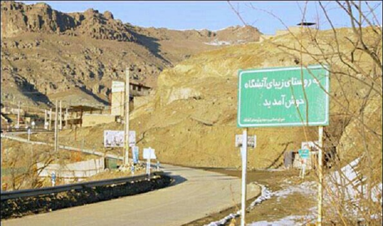 پیشنهاد سفر یک روزه به روستاهای غرب تهران؛ از آتشگاه تا برغان روستای-آتشگاه-کرج3