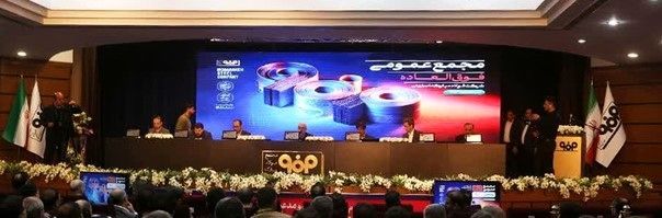 مجمع عمومی فوقالعاده فولاد مبارکه اصفهان با ۴۲ همت افزایش سرمایه موافقت کرد