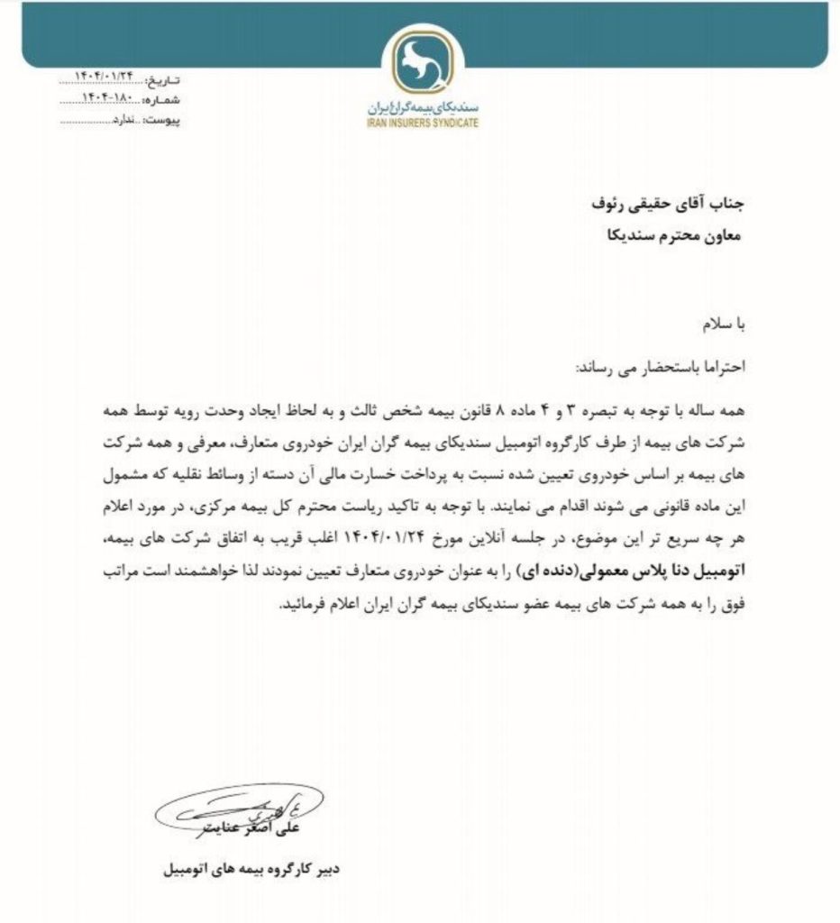 دنا پلاس با چه منطقی نماد خودرو متعارف شد؟ 1404012517350372933353110-932x1024