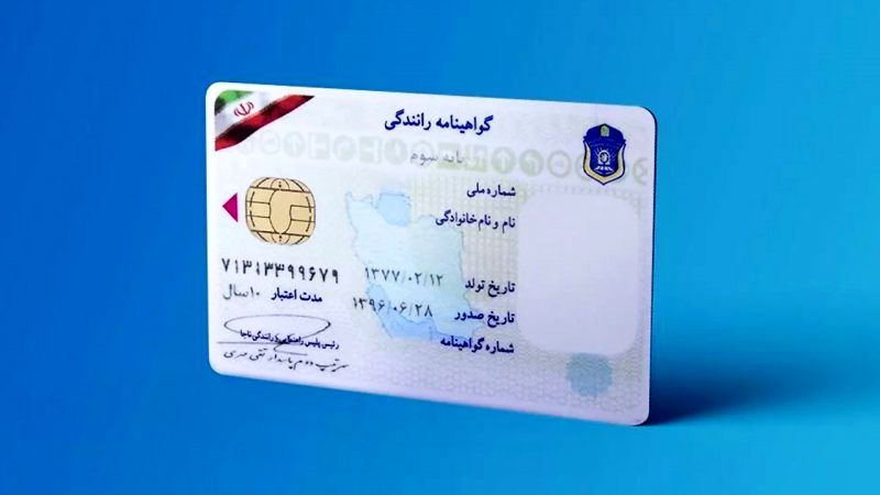 هزینه گواهینامه رانندگی در سال ۱۴۰۴ چقدر است؟ +جدول