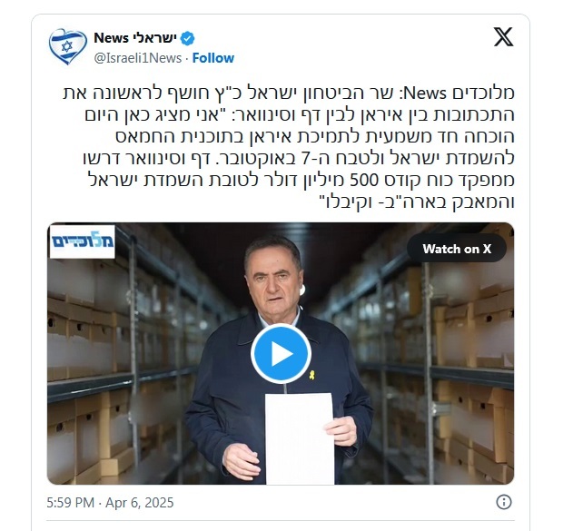 ادعای اسرائیل : درخواست 500 میلیون دلاری حماس از ایران / حماس : تکذیب می شود ؛ اسناد، مشکوک و نادرست هستند 2129114_721