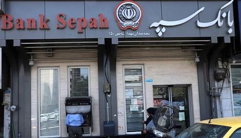 هک بانک سپه و فاجعه اطلاع رسانی
