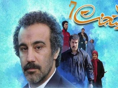 خلاصه ۱۱ قسمت مجموعه نمایشی «پایتخت ۷» امشب پخش میشود