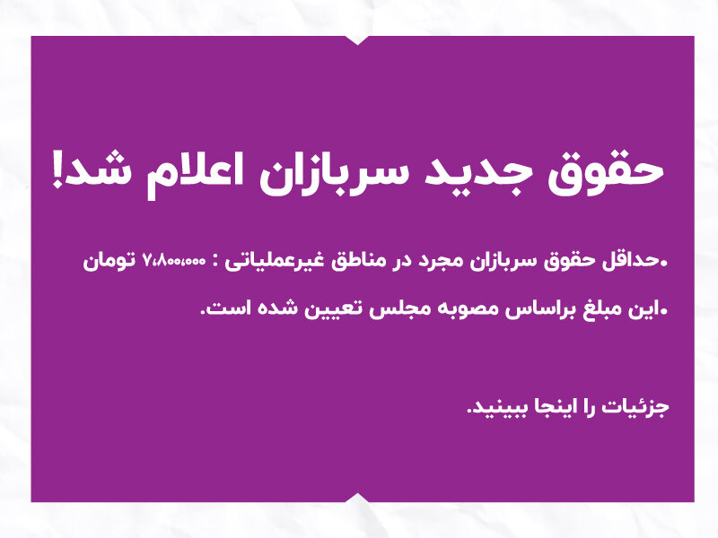 حقوق کارگر مجرد و بدون سابقه بیش از 13 میلیون تعیین شد 284641