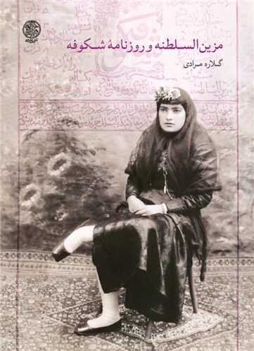 هیچ زنی را نشنیدم بگویند روسفیل، انگلیسفیل یا آلمانفیل است 6209321