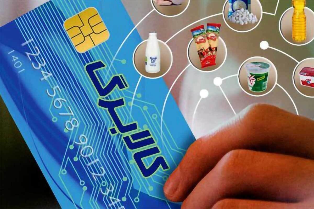 خبر مهم درباره کالابرگ الکترونیک؛ حساب دهک‌های چهارم تا هفتم، ۲۷ فروردین شارژ می‌شود