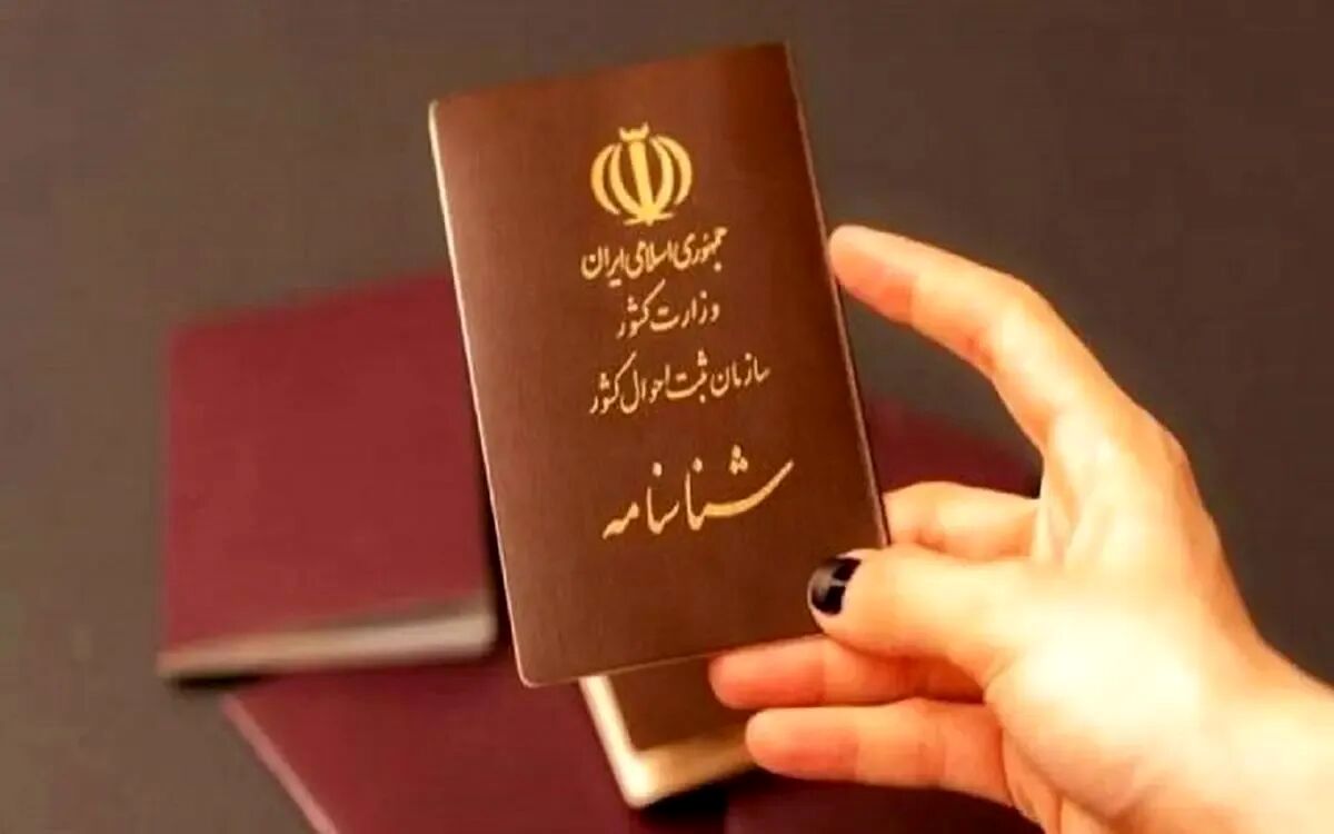 قانون جدید برای شناسنامههای قدیمی اعلام شد
