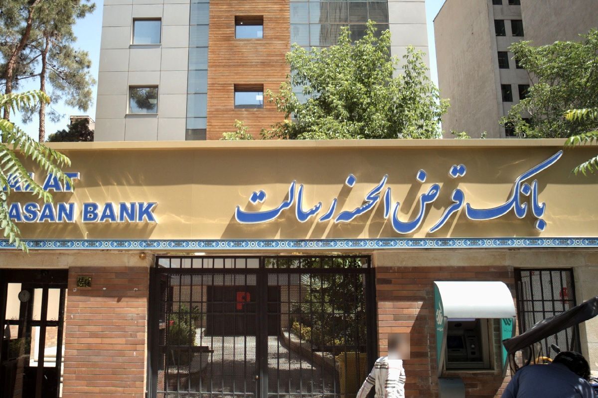 وام 400 میلیونی بانک رسالت؛ شرایط پرداخت تسهیلات قرضالحسنه اعلام شد