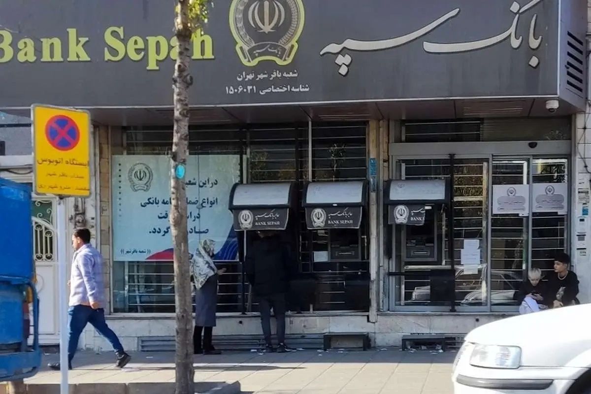 حمله سایبری به بانک سپه؛ تکلیف پول شهروندان چه میشود؟
