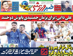 اولین واکنش علی دایی به جنجال دستگیری پژمان جمشیدی + عکس علی دایی