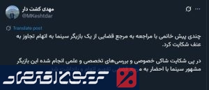 خبر شوکه کننده/ دستگیری و انتقال پژمان جمشیدی به زندان قزلحصار +عکس