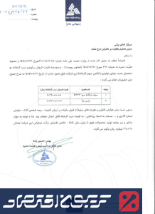 شوک به خریداران/ قیمت رسمی ال ۹۰ اعلام شد ال ۹۰