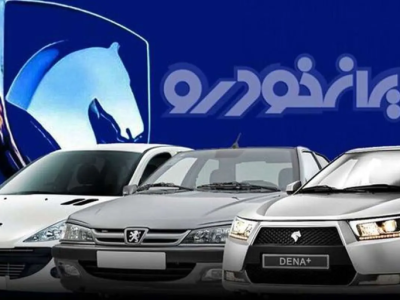 آغاز ثبت نام فروش فوری ۱۲ محصول ایران خودرو از امروز دوشنبه ۲۴ آذر + جدول و لینک ثبت نام
