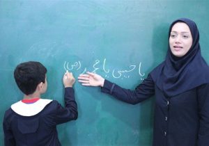 مبلغ حق بیمه و شرایط جدید بیمه تکمیلی فرهنگیان و معلمان رسما اعلام شد
