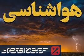 ابرهای باران زا در راه ایران/ زمان شروع بارش باران در کشور مشخص شد