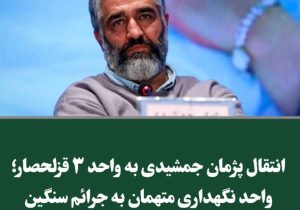 اولین عکس معنادار پژمان جمشیدی بعد از ورود به ایران +‌عکس