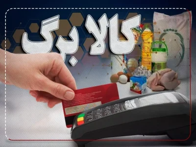واریزی جدید دولت به حساب سرپرستان خانوار تا پایان هفته + مبلغ