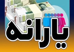 شیوه جدید دهک‌بندی خانوارها اعلام شد/ یارانه این افراد قطع می شود