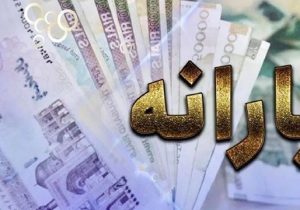 یارانه ۲ میلیون تومانی امشب ساعت ۲۴ واریز می شود؟/ مبلغ یارانه آبان تغییر کرد؟