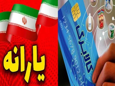 راهنمای ثبت اعتراض در سامانه حمایت معیشتی برای دریافت کالابرگ + لینک