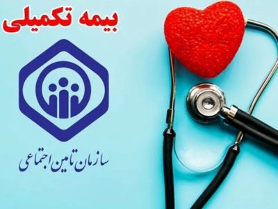 ثبتنام «بیمه طلایی» بازنشستگان تامین اجتماعی آغاز شد + لینک ثبت نام