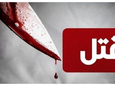 پدرکشی وحشتناک در تهران با ۱۰ ضربه چاقو/ پدرم مهدورالدم بود