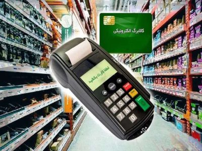 تا پایان سال چند مرحله دیگر کالابرگ واریز می شود؟
