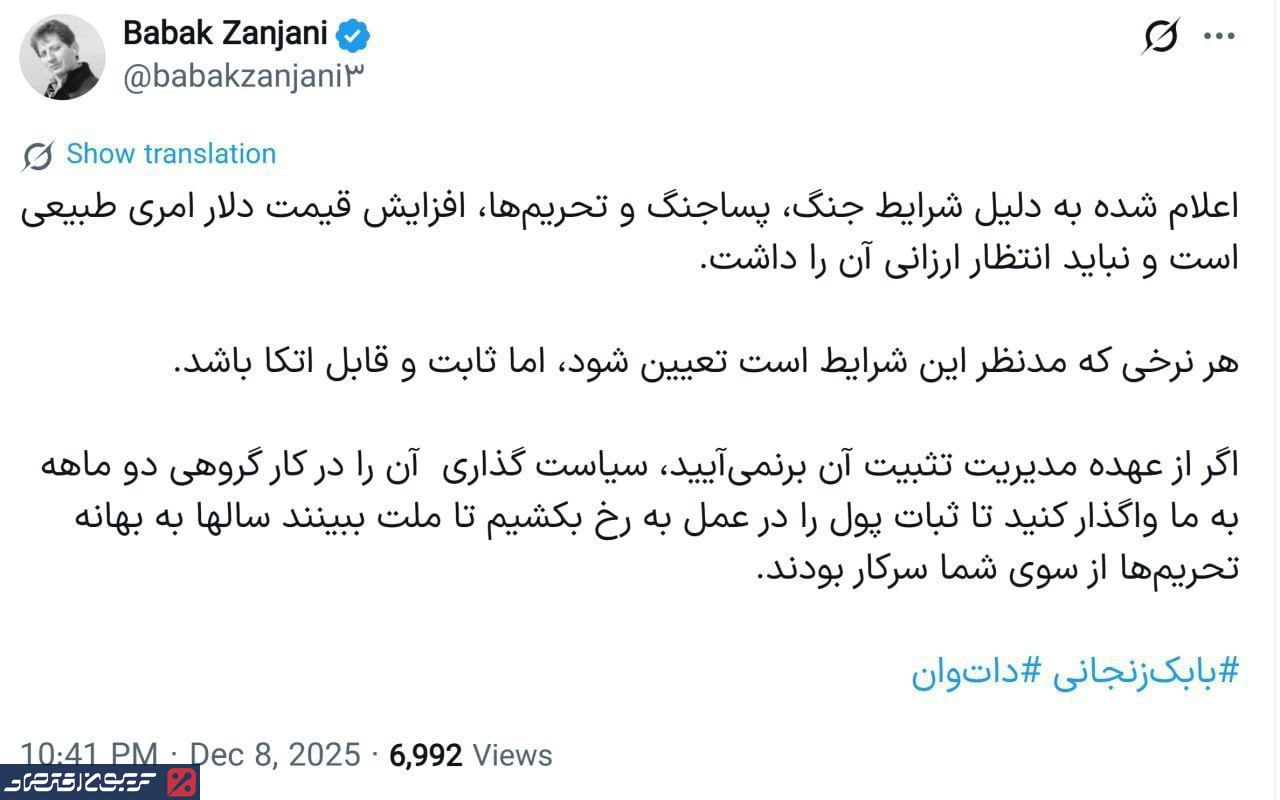 حمله بابک زنجانی به فرزین/ بانک مرکزی را به من بدهید حمله بابک زنجانی به فرزین/ بانک مرکزی را به من بدهید