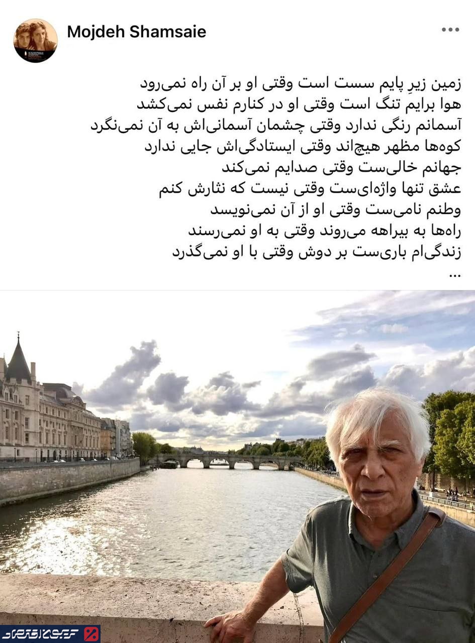 بهرام بیضایی درگذشت/ پست دردناک مژده شمسایی همسر بیضایی + عکس