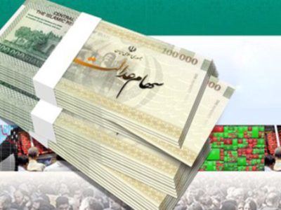 خبر مهم درباره واریز سود سهام عدالت در دی ماه + مبلغ دقیق