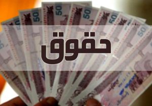 صدای بازنشستگان کشوری؛ لشکری و فرهنگیان بازنشسته بلند شد