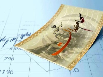 خبر رسمی وزیر اقتصاد درباره واریز سود سهام عدالت در چند روز آینده