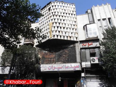 آتش سوزی بزرگ در سینما ایران در خیابان لاله زار + فیلم