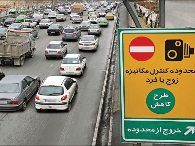 وضعیت اجرای طرح زوج و فرد در تهران امروز دوشنبه ۲۲ دی ماه اعلام شد