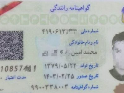 سن دریافت گواهینامه تغییر کرد